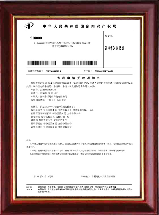 软件著作权登记证书