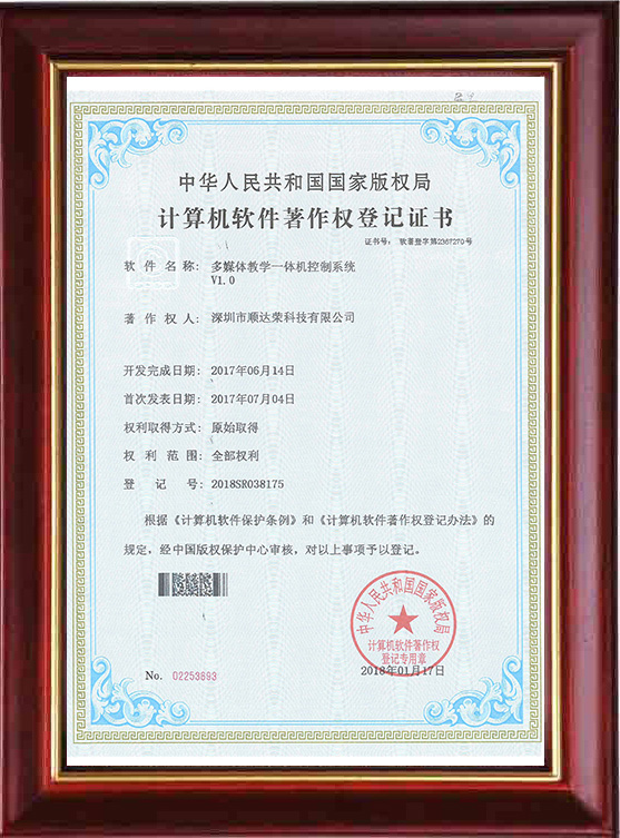 智能控制相关发明专利