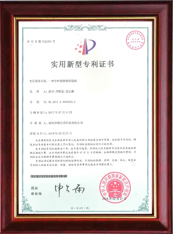 智能开关实用新型专利