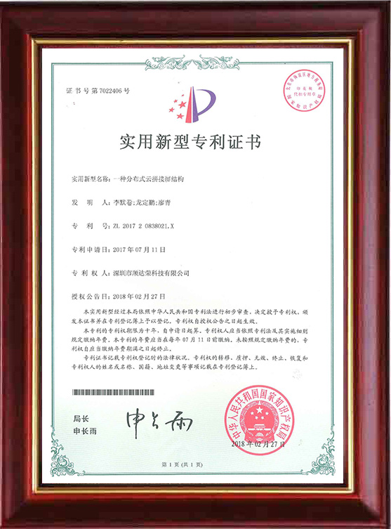 3C 认证证书