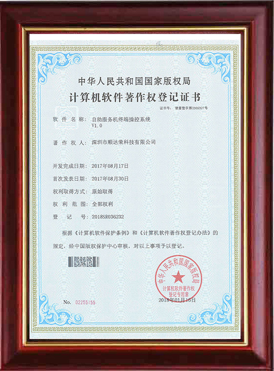 RoHS 认证证书